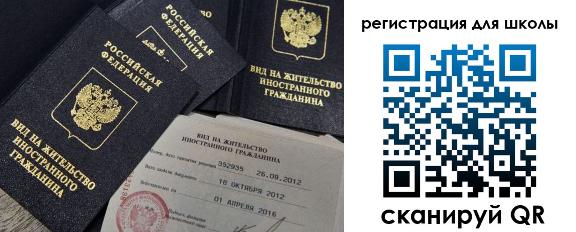 прописка законно в Одинцово